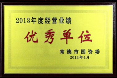 2013ȾӪҵ㵥λ