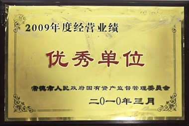 2009ȾӪҵ㵥λ